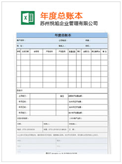 通城记账报税